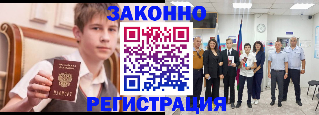 временная регистрация адрес в Перми