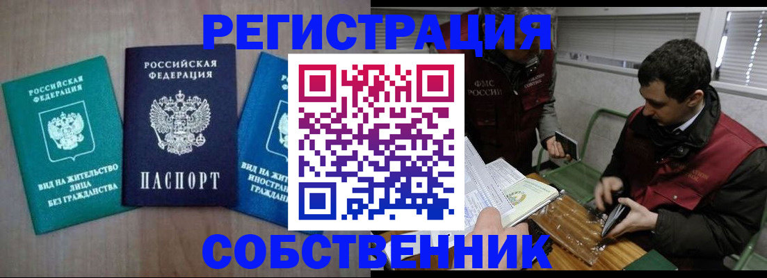 прописка гарантия в Перми