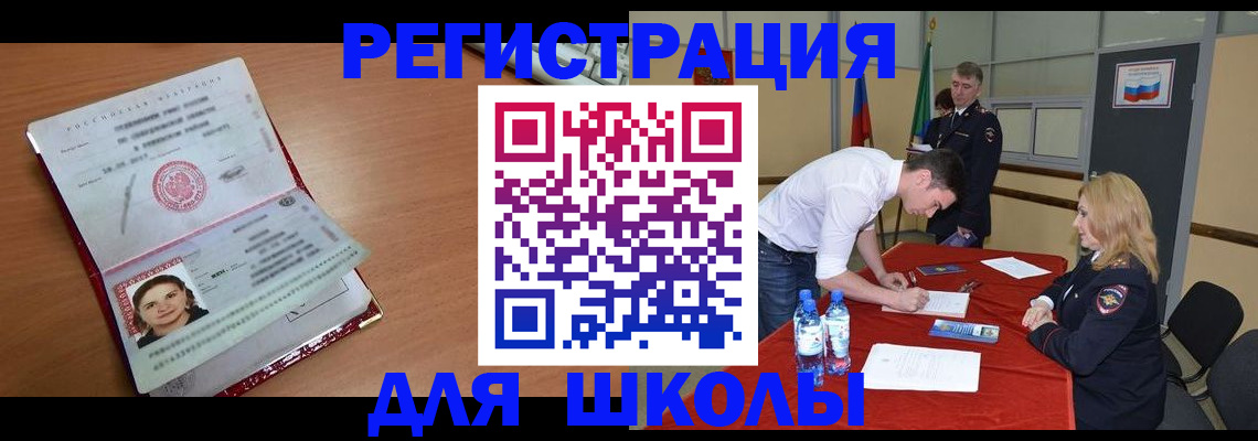 временная регистрация собственник в Перми