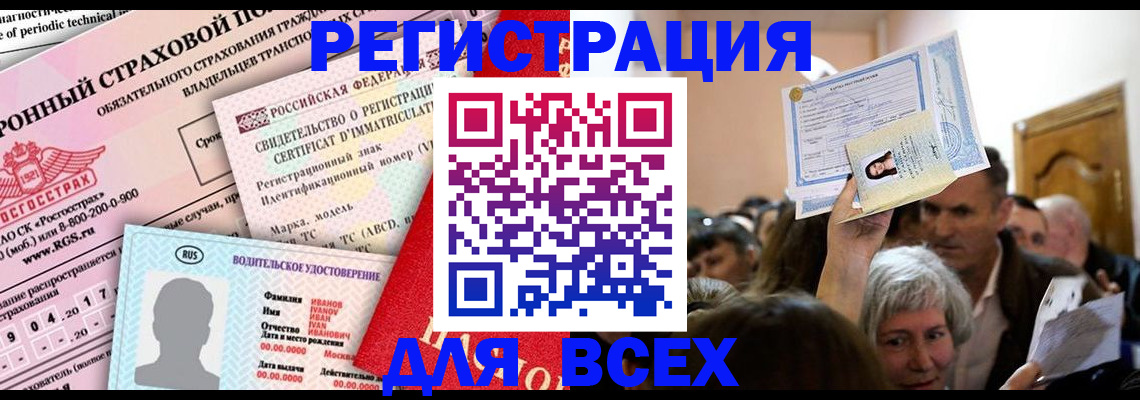 прописка для школы в Перми