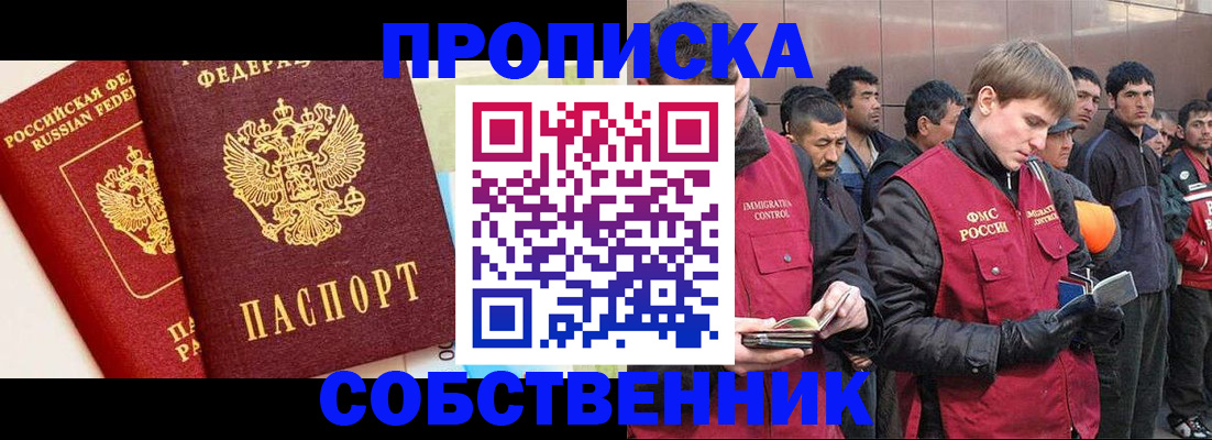 регистрация в Перми