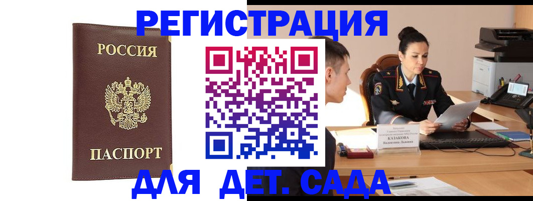 прописка для кредита в Перми