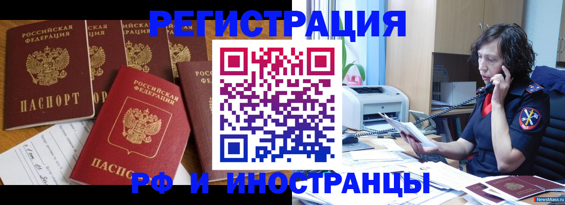прописка для военкомата в Перми